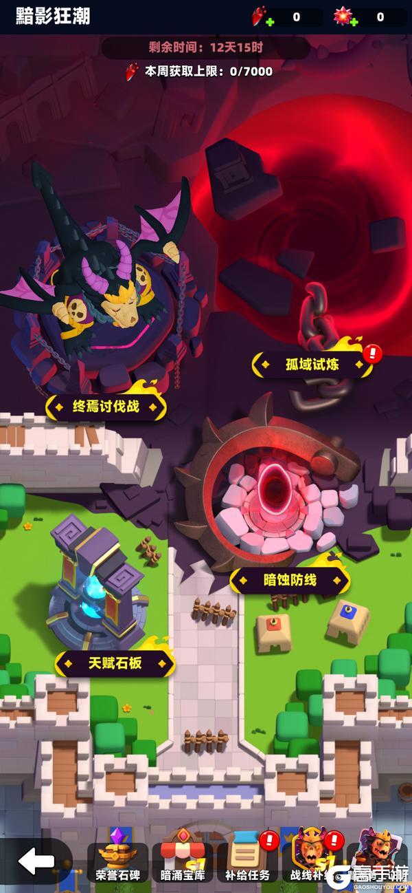 《弓箭传说2》更新预告丨全新赛季玩法黯影狂潮