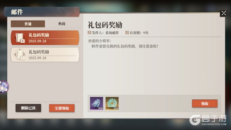 三国志幻想大陆2枭之歌最新可用礼包兑换码合集
