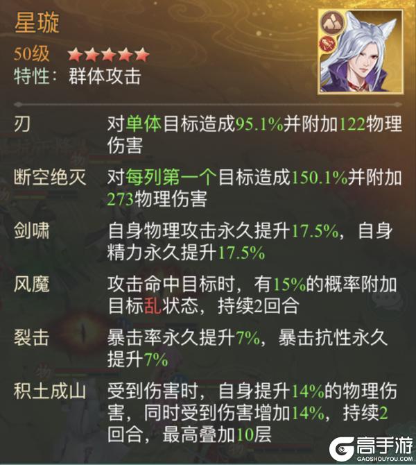 《仙剑奇侠传新的开始》重楼·魔临九天幻境试炼阵容推荐第二期