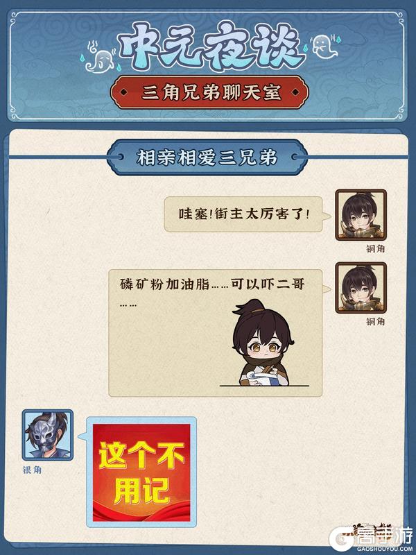 【中元夜谈】银角：这个不用记