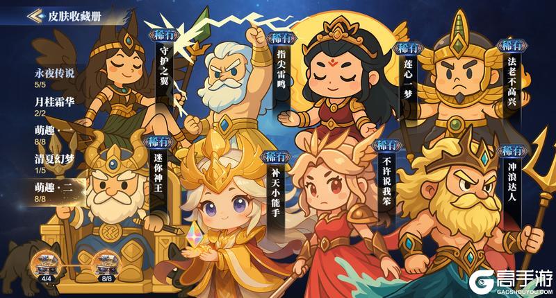 《诸神竞技场》9月23日停服维护更新预告