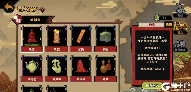 《无悔华夏》全新君主武则天、名臣长孙皇后、袁天罡李淳风及山海巡察即将上线