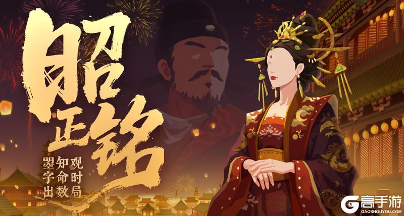 《无悔华夏》全新君主武则天、名臣长孙皇后、袁天罡李淳风及山海巡察即将上线