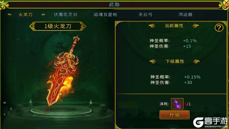 《全民江湖》江湖秘籍-制霸混沌海！武装系统攻略