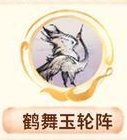 《最强祖师》弟子养成攻略：弟子凤里牺培养推荐