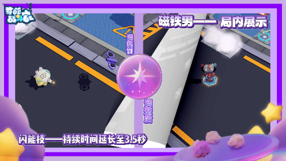 《奇葩战斗家》【S47赛季】咩~做个好梦！更新内容爆料第一弹