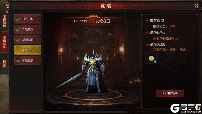 黑龙与天使