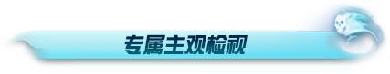 《荒野行动》谁看了不失魂