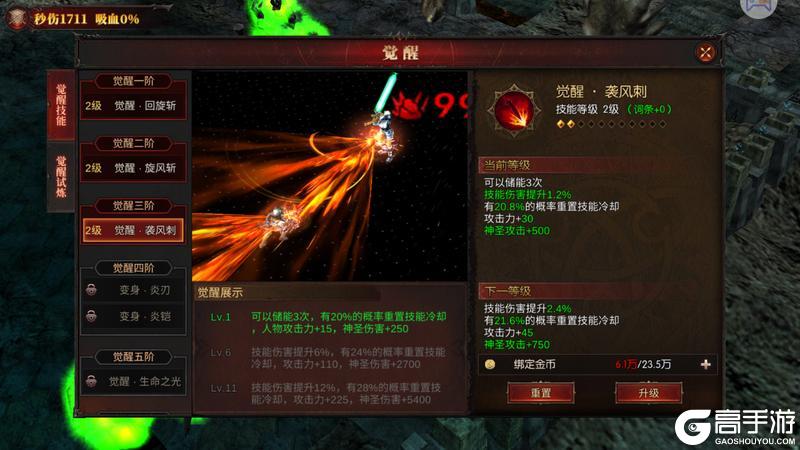 黑龙与天使