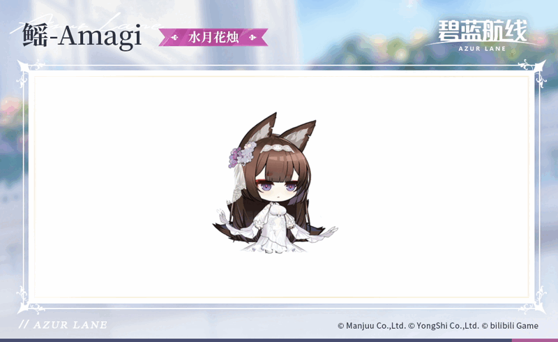 《碧蓝航线》鳐誓约立绘「水月花烛」丨即使主上一如既往，鳐也想要做出改变