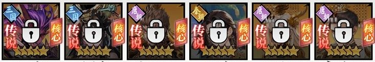春秋玄奇新手阵容搭配攻略