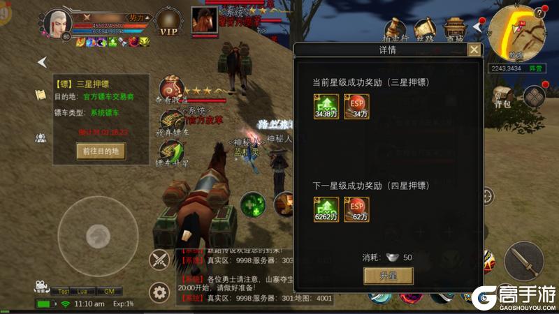 《寻梦丝路》旅行者指南【阵营篇】