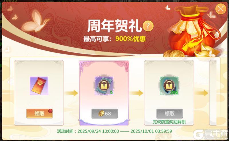 《剑侠世界起源》9月23日维护公告