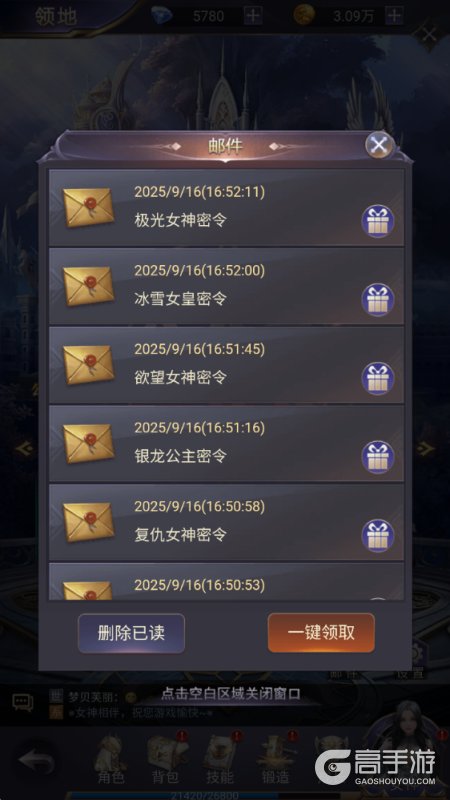 女神联盟契约