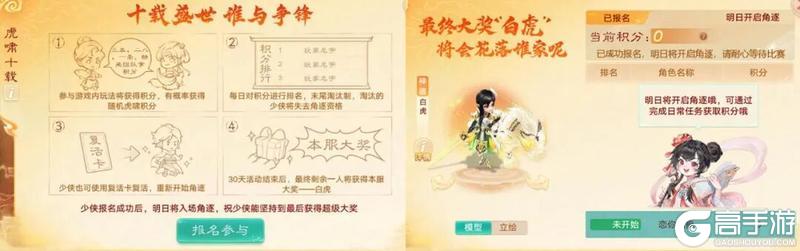 《大话西游》周年纪念超级服十周年明日开启！