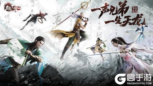 《天龙八部2》手游“雄图霸业”9月11日开启