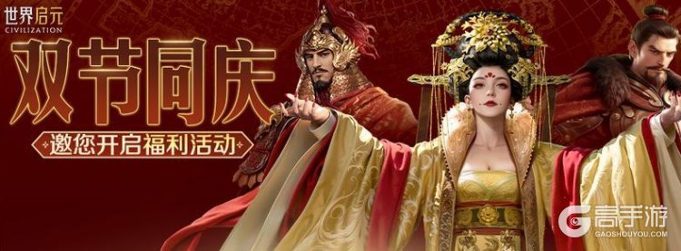 《世界启元》国庆限时特惠礼包累计可得300抽！