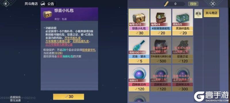 《妄想山海》全新玩法驭兽共斗来袭！海量养成好礼等你领，冲榜赢实体周边！
