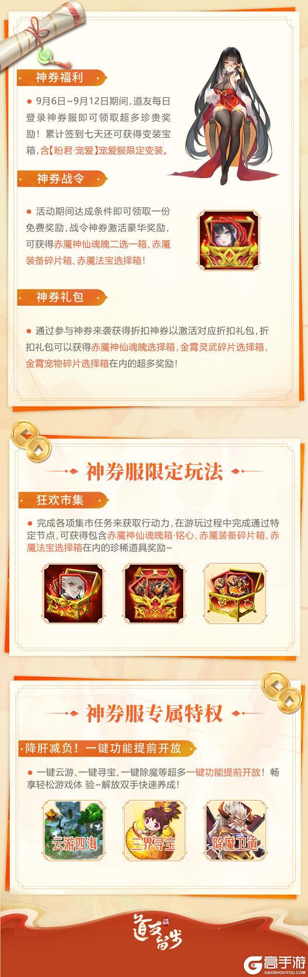 「神券服」现已开服，神券人人有！签到就送自选变装！