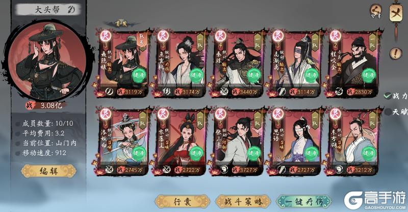 《千古江湖梦》【 天下第一武道会】今日正式开赛！