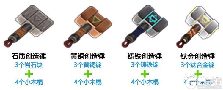 《迷你世界》工匠台操作攻略