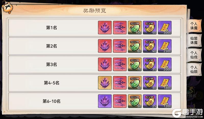 宗门密报|魔界玩法前瞻介绍