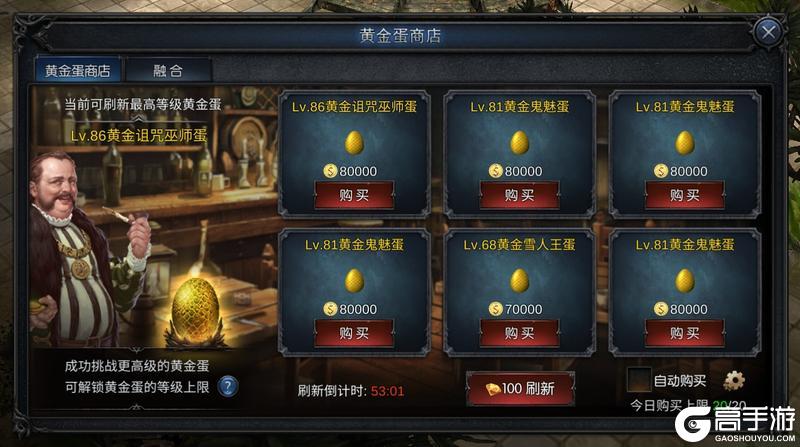 《神兵奇迹》黄金蛋玩法全解析！