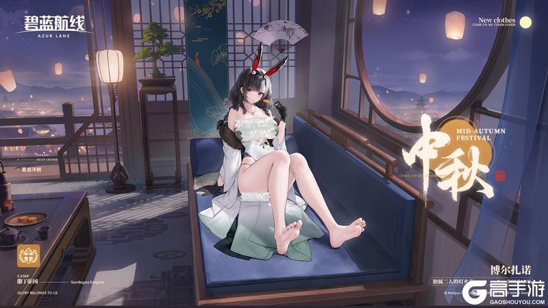 《碧蓝航线》博尔扎诺换装「独属二人的灯火夜」丨指挥官，要到我身边来吗？
