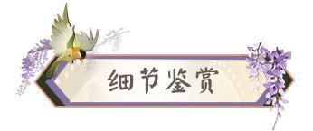 《阴阳师》免费获取!绘世花鸟卷新皮肤「芳苑栖香」9月10日上线!