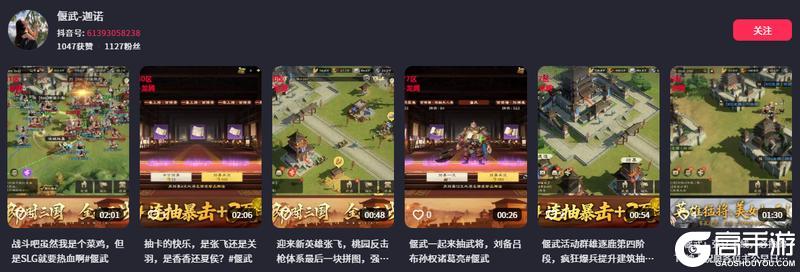 《偃武》备战！88服「一骑当千」来袭，主播团空降共图霸业！