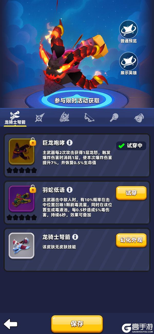 《弓箭传说2》更新预告丨全新赛季玩法黯影狂潮
