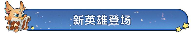 《龙石战争》逆焰狂潮：全新地图来袭，群城竞逐共争霸主！