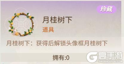 《新庄园时代》月光搅动兔森林活动爆料