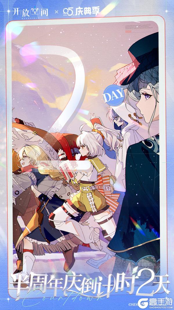 《开放空间》半周年庆典倒计时2天!