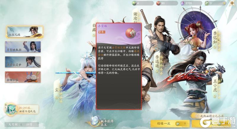仙剑世界