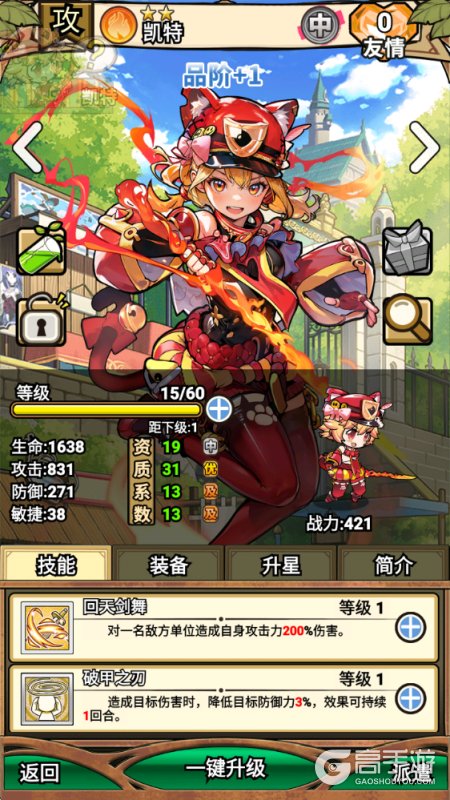 魔法祈幻界