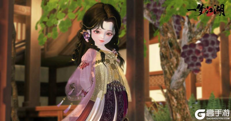 《一梦江湖》中秋节全新葡萄主题时装甜蜜来袭!