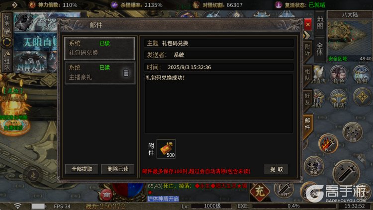 传说大陆最新版
