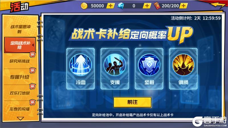 《一拳超人：最强之男》活动预告参上！10月限时角色登场！