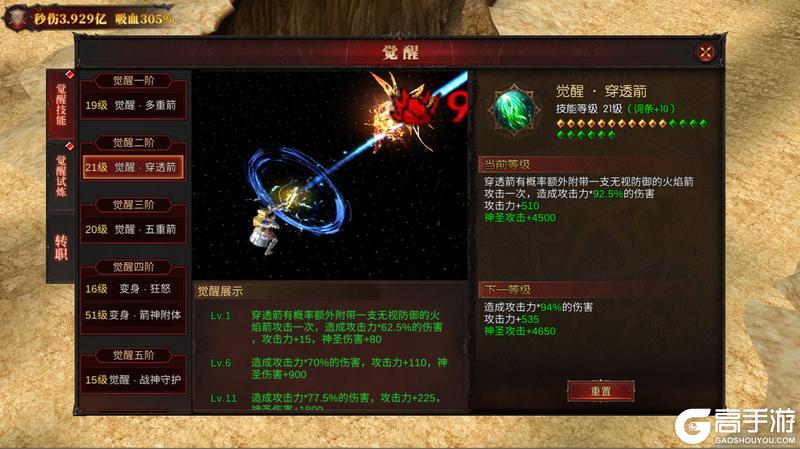 黑龙与天使