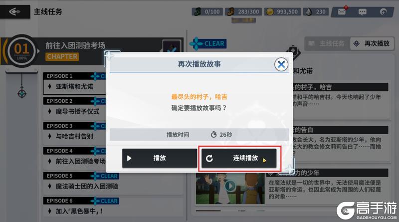 黑色四叶草魔法帝之道