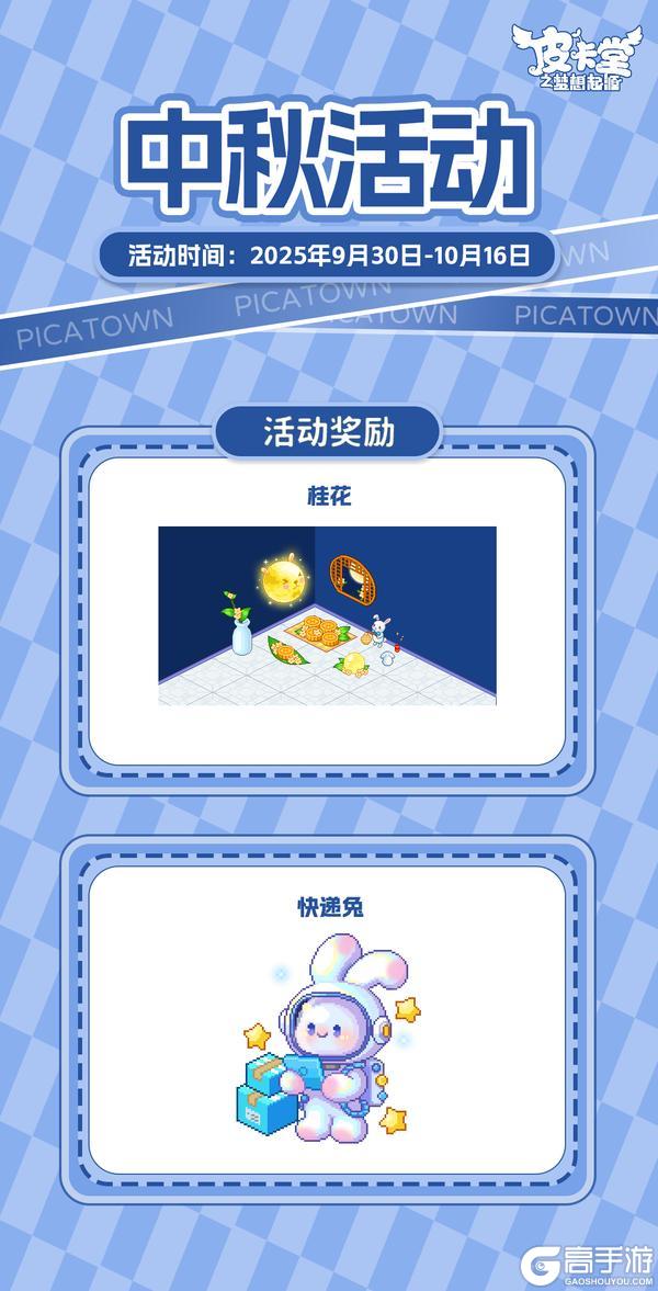 《皮卡堂之梦想起源》9月30日更新 藏一份俏皮的弧度