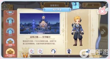 《仙境传说:新启航》钟楼迷穹·游园狂欢:限定卡片掉落、多重时装、返场坐骑全收集!