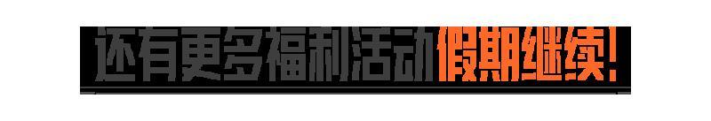 《暗区突围》倒计时两天！假期福利暴击，6格安全箱、枪械涂装5选1！