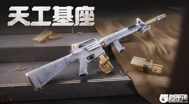 配色基础，武器就不基础！天工基座心愿箱神秘登场