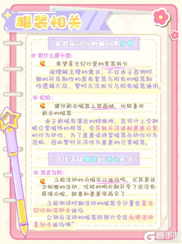 《花花与幕间剧》0922一起来看看业委会有些什么新动向吧~