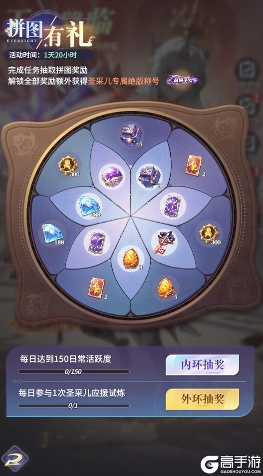 《永夜降临：复苏》龙皓晨、圣采儿直接送！新英雄线索首公开！