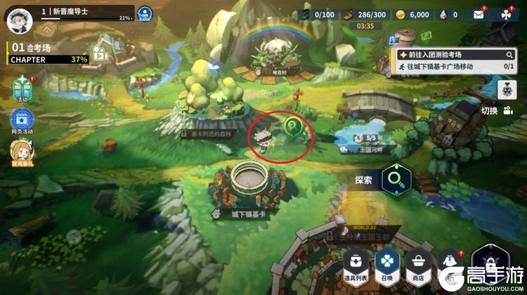 黑色四叶草魔法帝之道