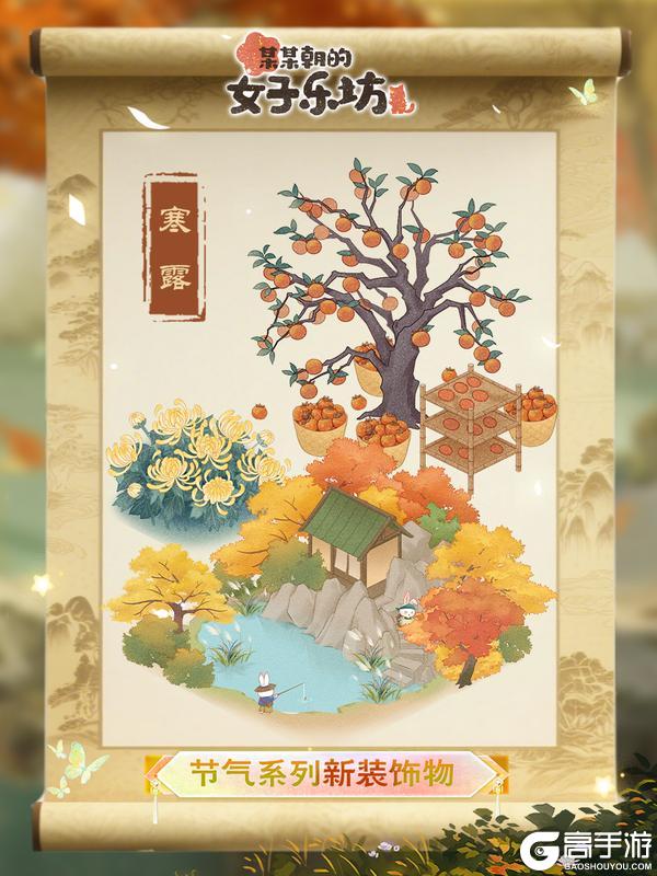 《某某朝的女子乐坊》9月26日 千璃共月开启，新学员[琉璃]上线！