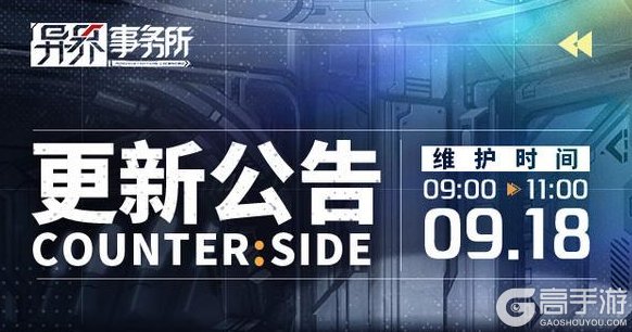 《异界事务所》卡塔琳娜等机务员概率UP、末日商店购买时装开启